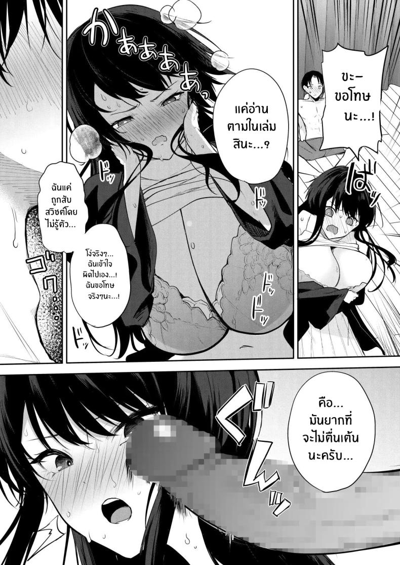 เป็นนายเเบบให้นักวาดมังงะลามก